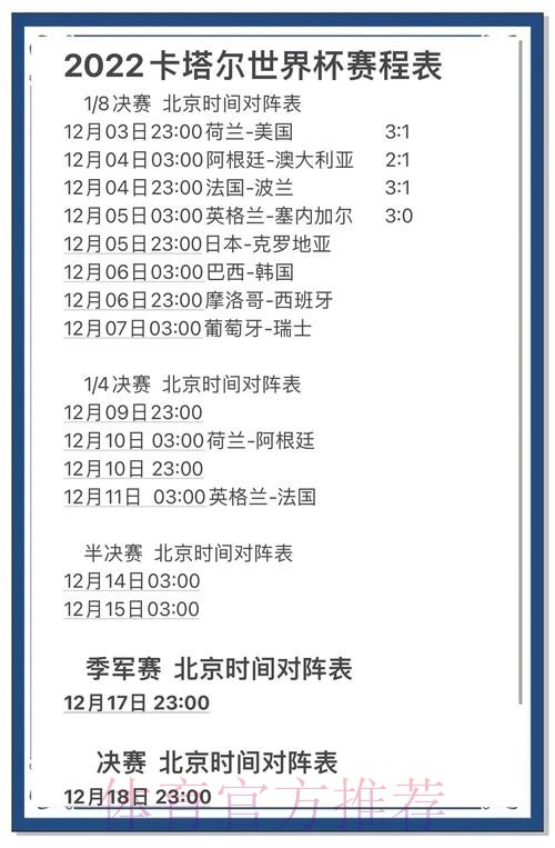 免费观看世界杯比分，提供全站深度解析