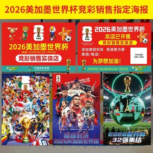 最新版世界杯下注APP官方入口精选