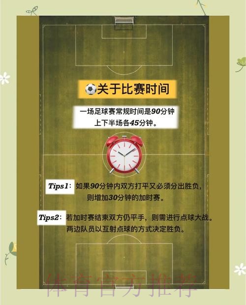 世界杯外围深度解读与全站免费攻略 世界杯外围深度解读与全站免费攻略