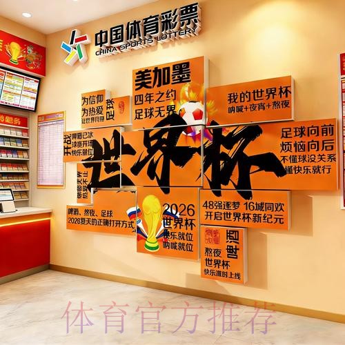 2026世界杯线上投注全方位攻略 2026世界杯线上投注全方位攻略