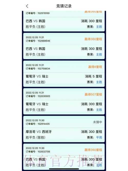 安卓端世界杯竞猜活动精选集 安卓端世界杯竞猜活动精选集