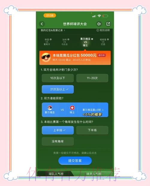 免费获取世界杯竞猜APP的全部下载入口 免费获取世界杯竞猜APP的全部下载入口