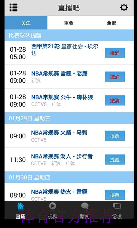 高画质稳定的世界杯直播平台推荐 高画质稳定的世界杯直播平台推荐