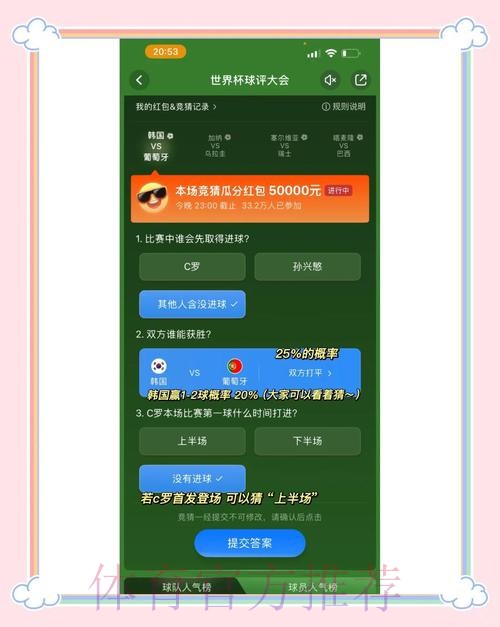 免费获取世界杯竞猜APP的全部下载入口 免费获取世界杯竞猜APP的全部下载入口